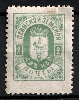 1898 2k Osa Zemstvo, Russia (Schmidt #29)