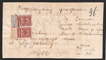 1912 Document, Russian Empire, Revenue Stamps Duty, Russia, Cinderella, Non-Postal