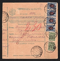 1920 (16 Aug) Ukraine, Part of Postal Money Transfer from Beryslav to Tver for 3,000 rub, franked with Odessa Tridents