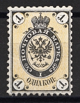 1864 1 kop Russian Empire, No Watermark, Perf 12.5 (Sc. 5, Zv. 8, CV $400)
