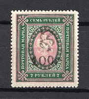1919 100r/7r Armenia, Russia Civil War (Type `f/g`, Black Overprint)