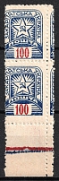 1945 '100' Carpatho-Ukraine, Pair (SHIFTED Perforation, Print Error, Margin, MNH)